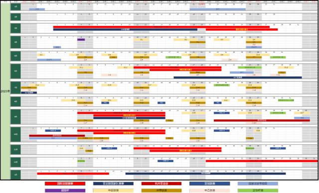 中超赛历公布全年6次双赛 前紧后松因国足与亚冠